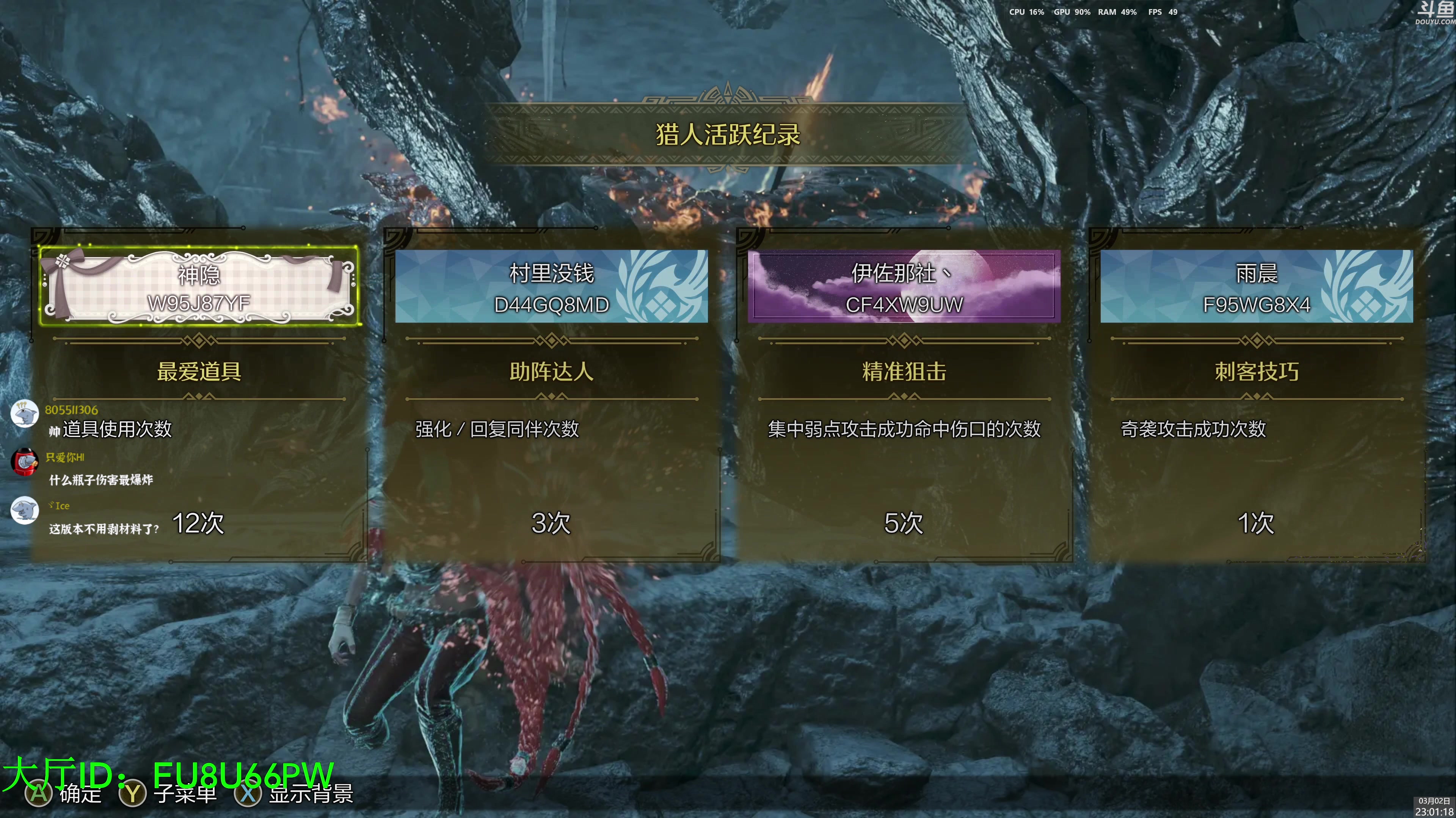 【2025-03-02 22点场】神隐的直播间：【4K】神隐：怪猎荒野 HR80