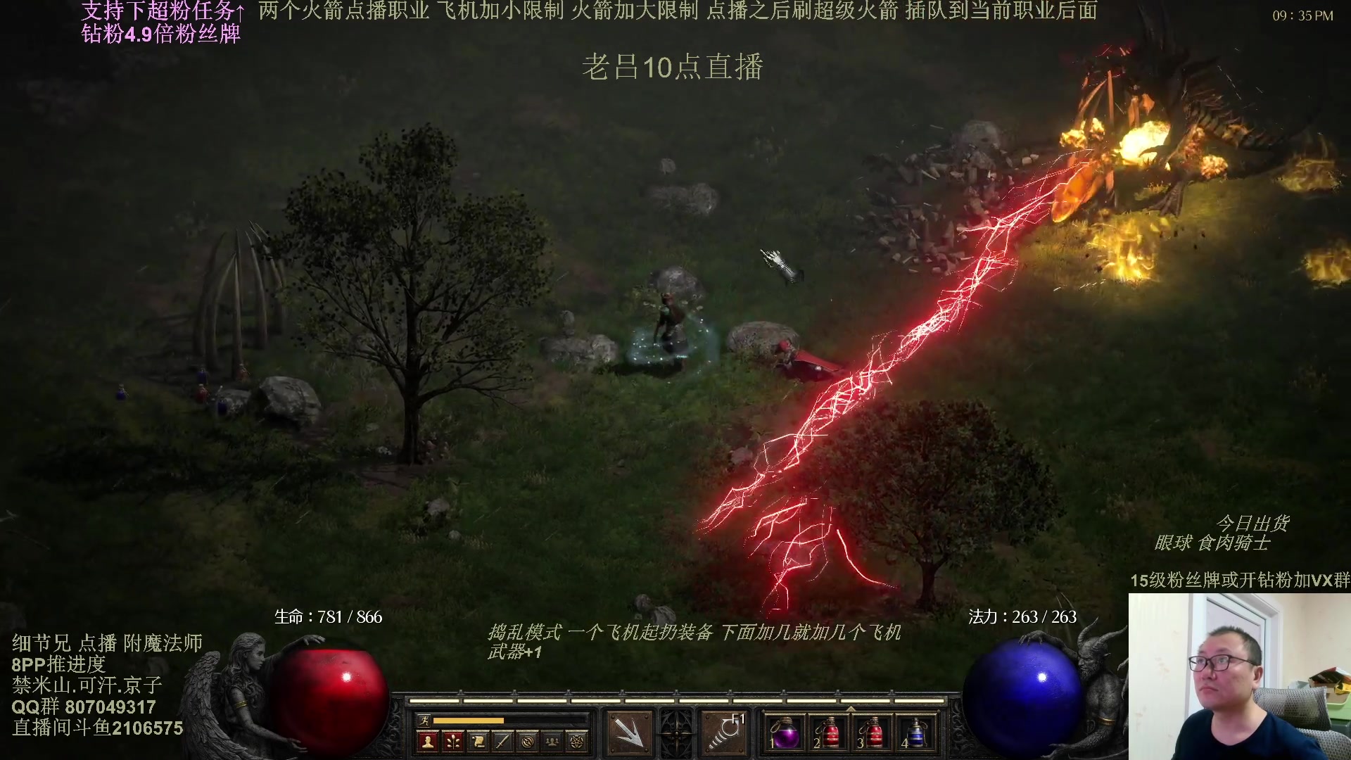 【2025-03-03 03点场】英雄吕布：暗黑2 专家 附魔法师 8PP 铁狼传