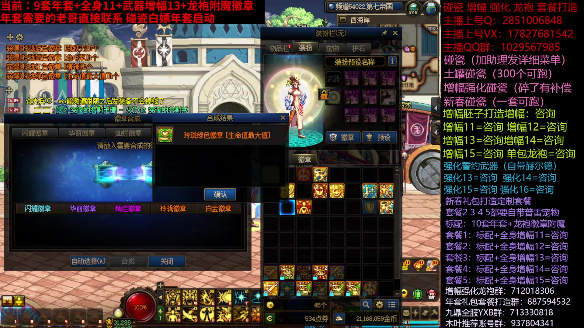 【2025-03-03 14点场】DNF木叶剑心：助理:年套包增幅碰瓷 木叶晚上正常播哦