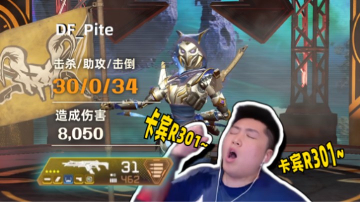 【皮特/Apex】年都过完了怎么还抓年猪？