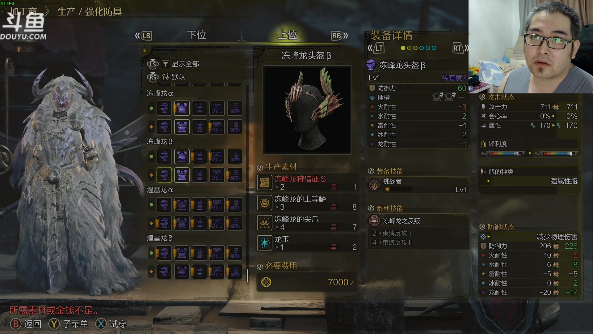 【2025-03-02 20点场】its宁玉今秋：斩击斧猎人要重出江湖啦