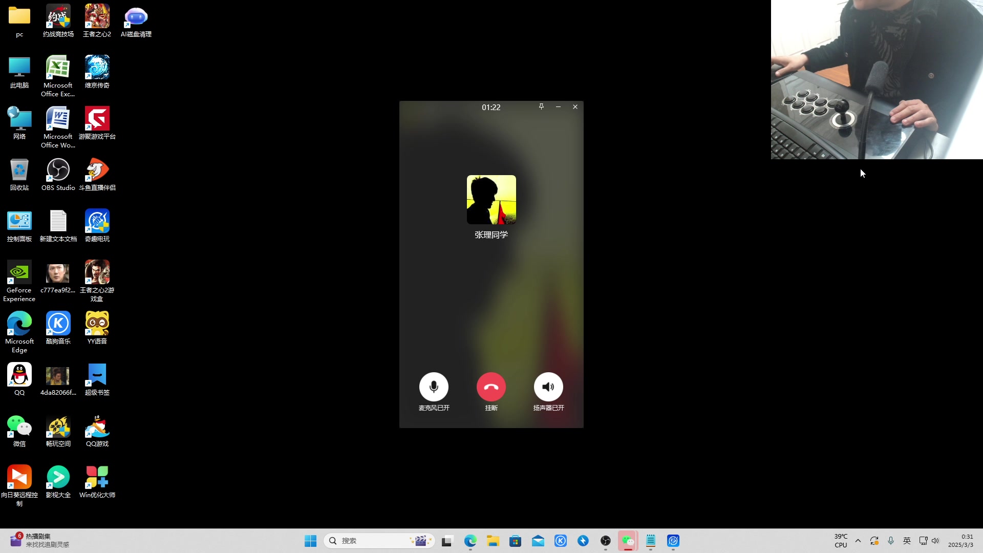 【2025-03-02 23点场】南通龟包：晚上好 家人们！