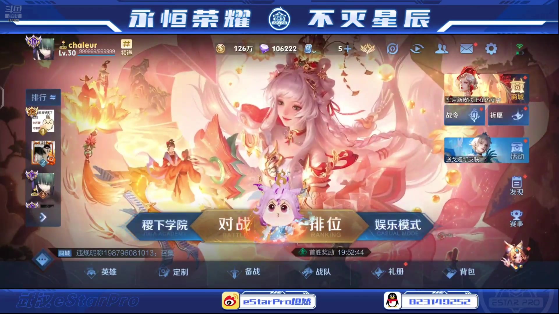【2025-03-02 23点场】eStarPro坦然：巅峰赛启动 410803