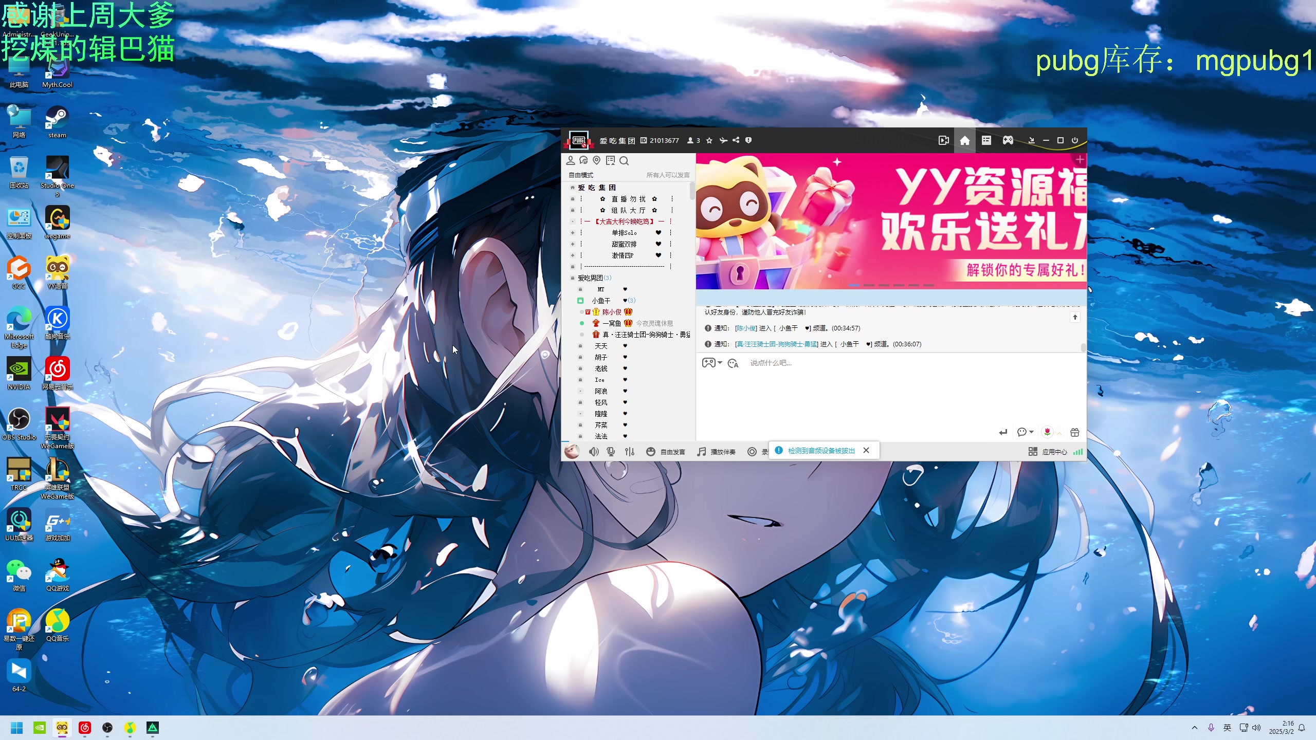 【2025-03-02 02点场】爱吃包谷的新一酱ye：【钻石双倍】pubg车位1=3