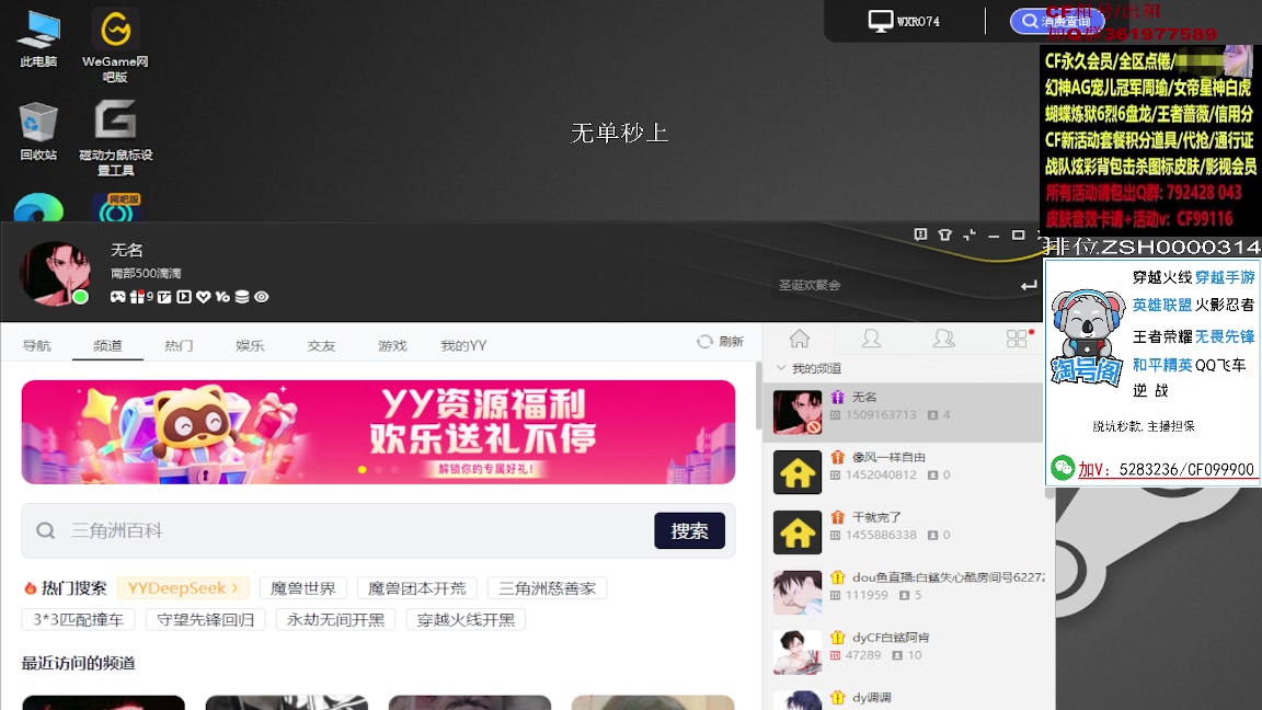 【2025-03-03 03点场】XROCK赵山河：最强打手，无敌排位~！