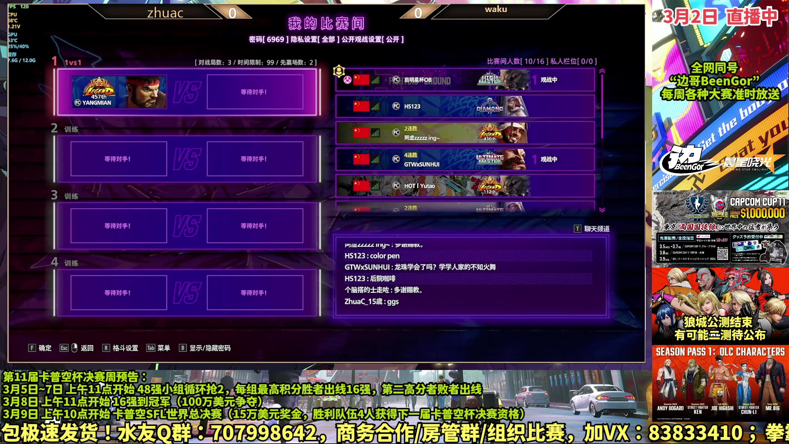 【2025-03-02 23点场】边哥BeenGor：直播：小孩金主组织启明星杯淘汰阶段B组