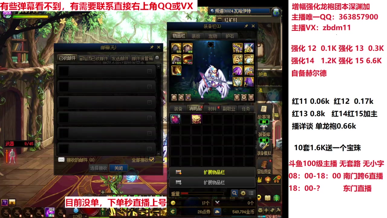 【2025-03-03 10点场】主播东门：春节套来拉