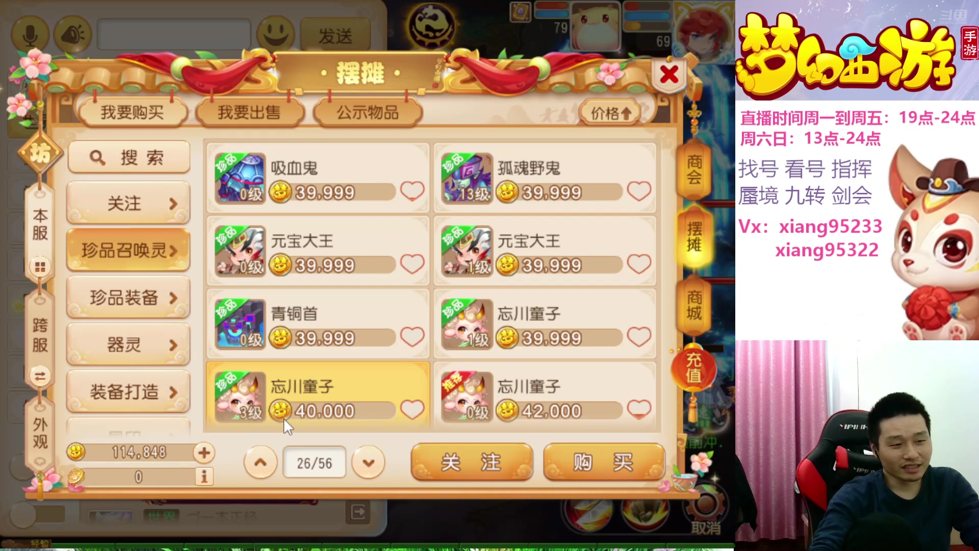 【2025-03-02 21点场】项95：专业指挥  剑会上分  X9加油