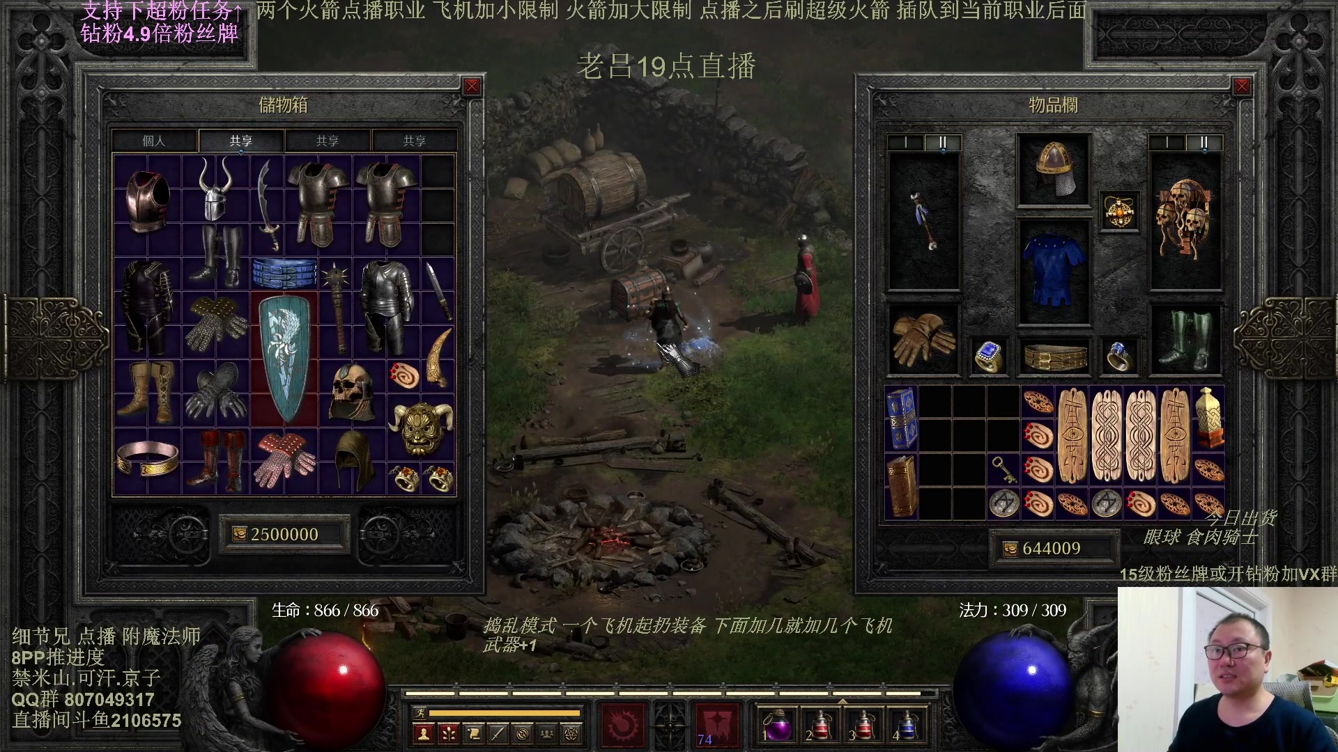 【2025-03-03 13点场】英雄吕布：暗黑2 专家 附魔法师 8PP 铁狼传