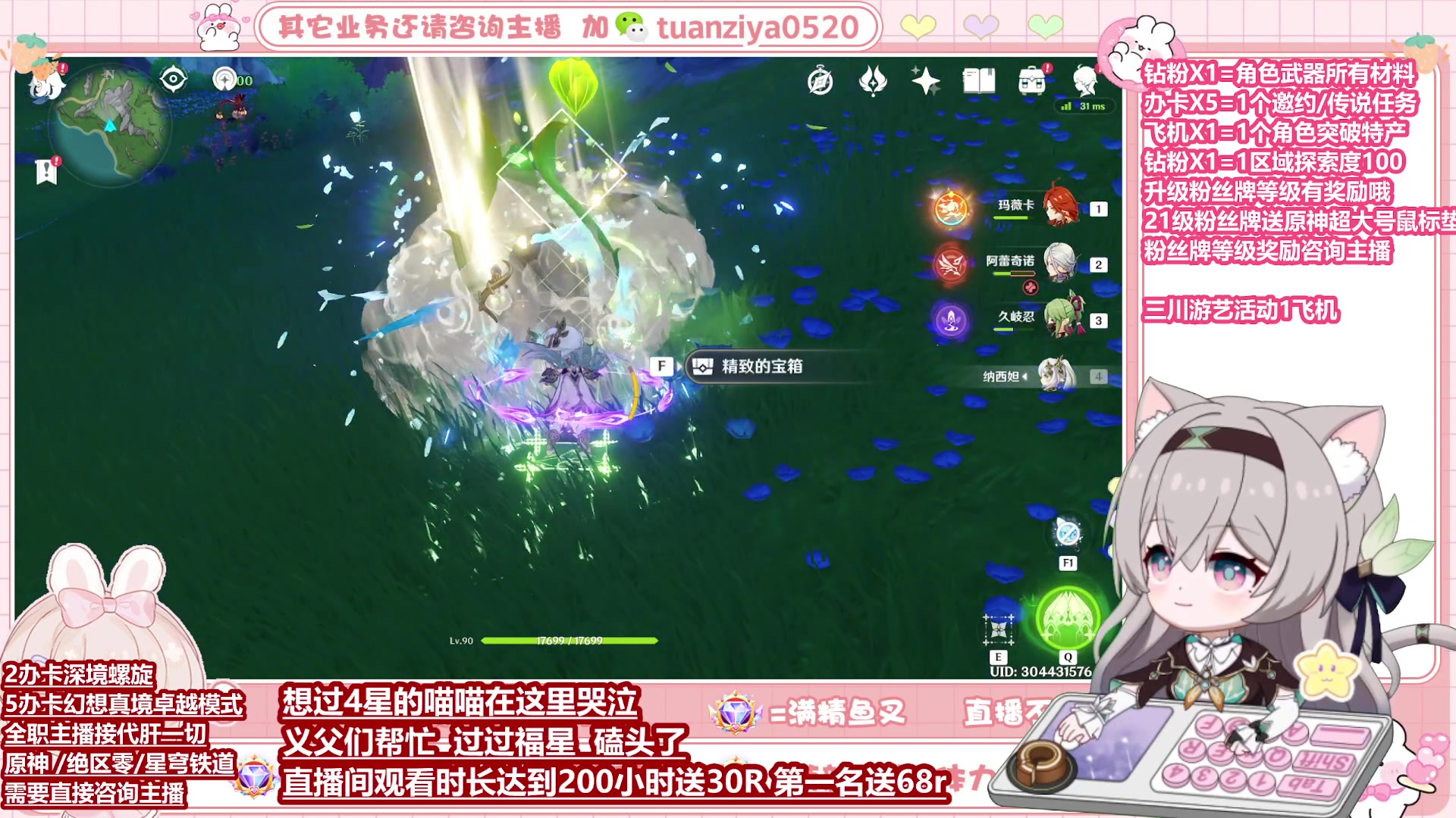 【2025-03-02 21点场】是懒喵团子吖：很闲~真境幻想/深渊~全能型~啥都肝