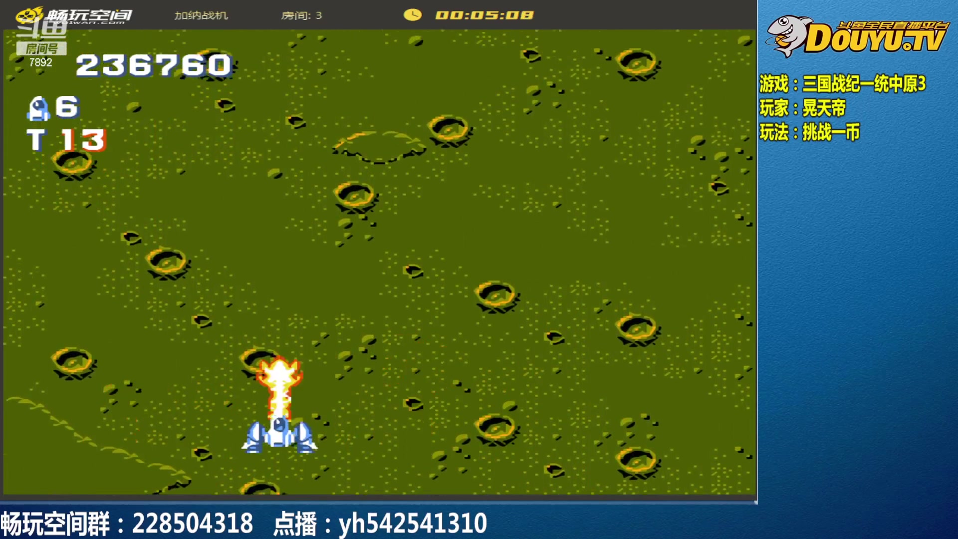 【2025-03-03 11点场】douyu素酒：飞天雪：三国各类改版