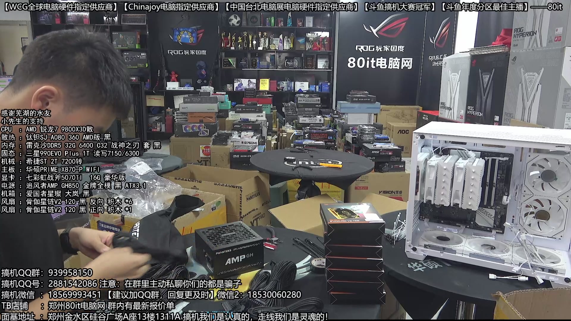 【2025-03-03 17点场】80it电脑网：郑州80it ：开学季电脑活动开启