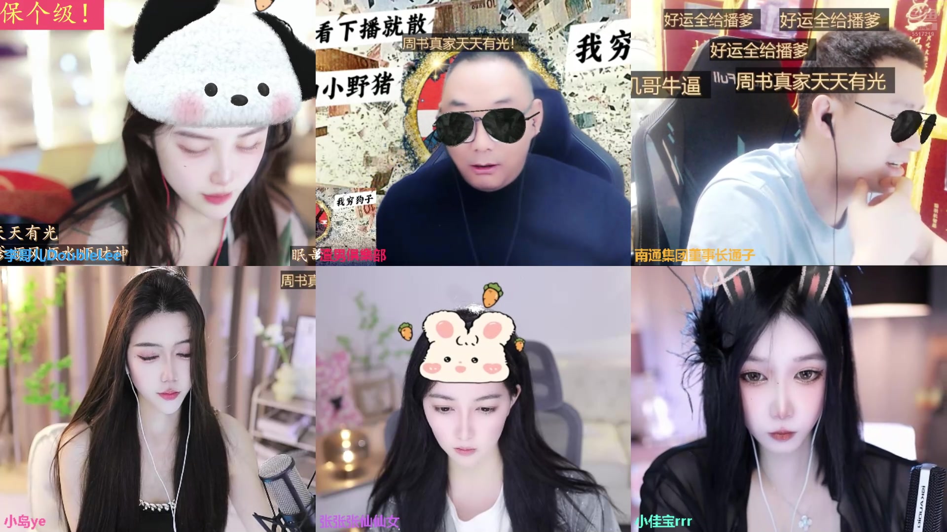 【2025-03-03 14点场】李哥儿DoubleLee：今天也是开心的一天 5517219