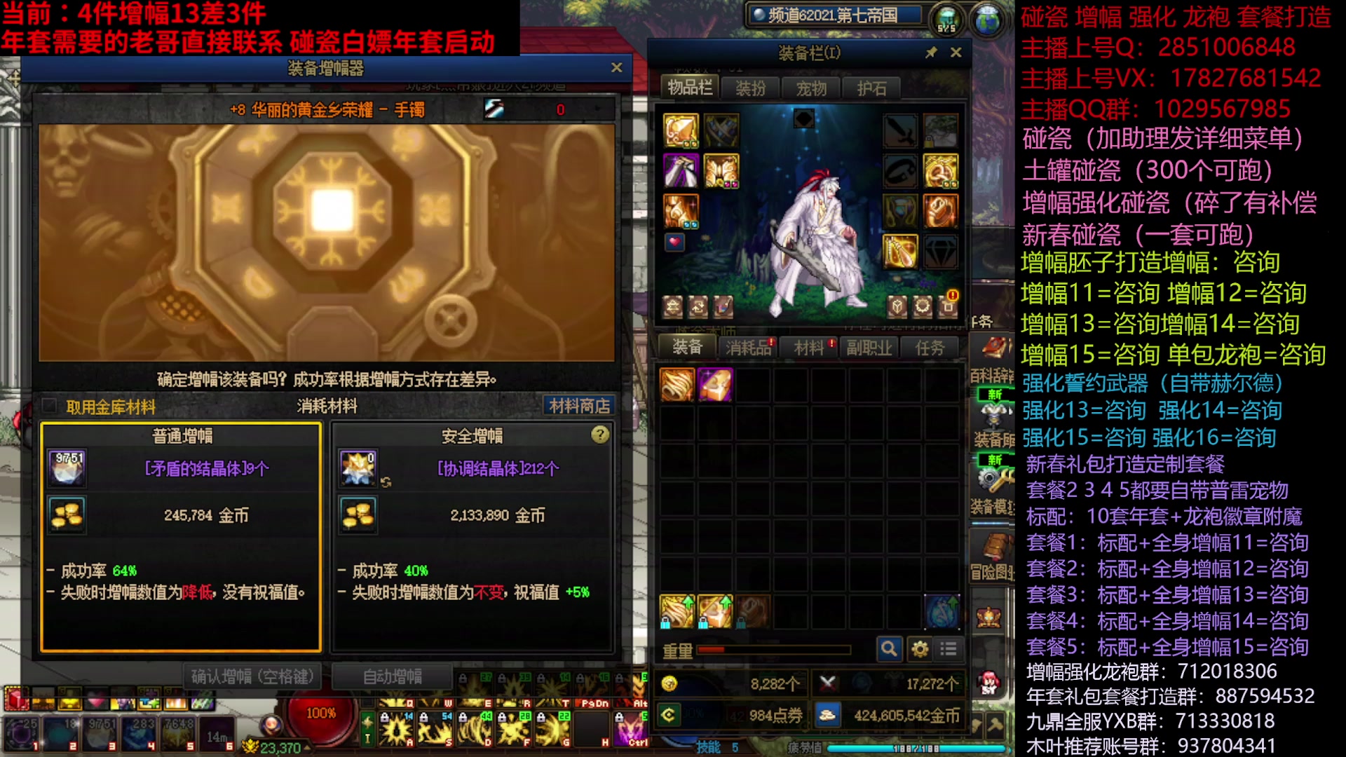 【2025-03-03 08点场】DNF木叶剑心：助理:年套包增幅碰瓷 木叶晚上正常播哦