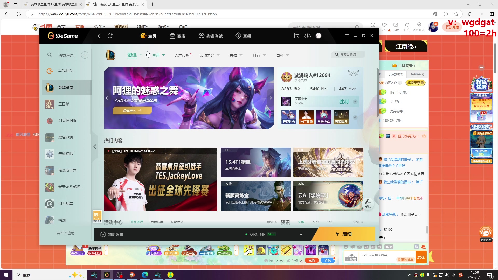 【2025-03-03 10点场】路浩东ouo：上单德莱文1v5 不猛举报我