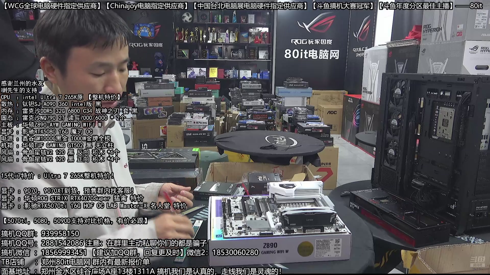 【2025-03-03 19点场】80it电脑网：郑州80it ：开学季电脑活动开启