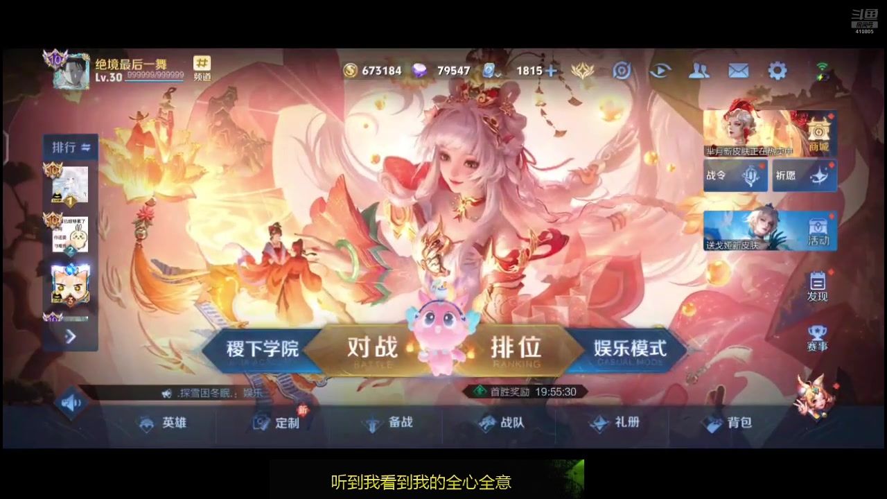 【2025-03-02 23点场】eStarPro清融丶：巅峰赛 冲冲冲 410805