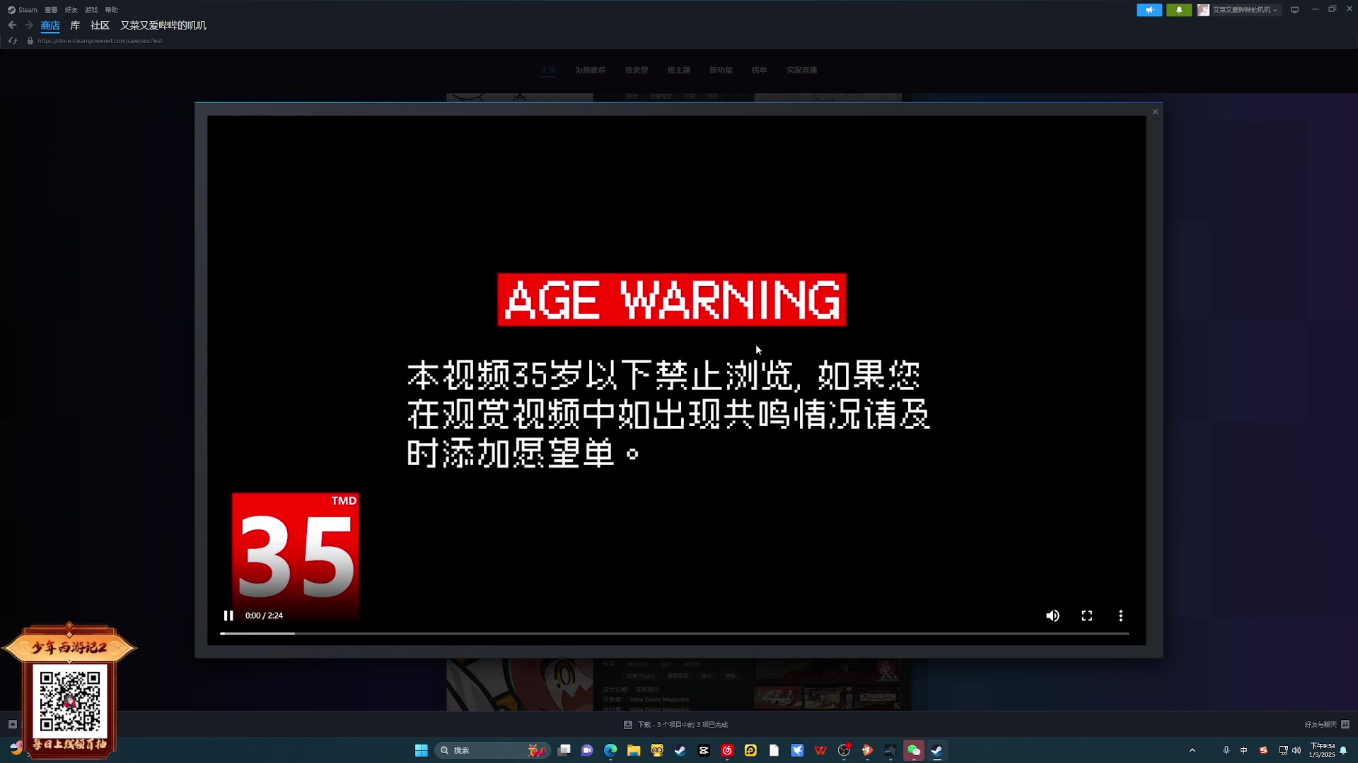 【2025-03-01 21点场】兔叽叽丫：兔叽叽沉浸式体验✨燕云十六声