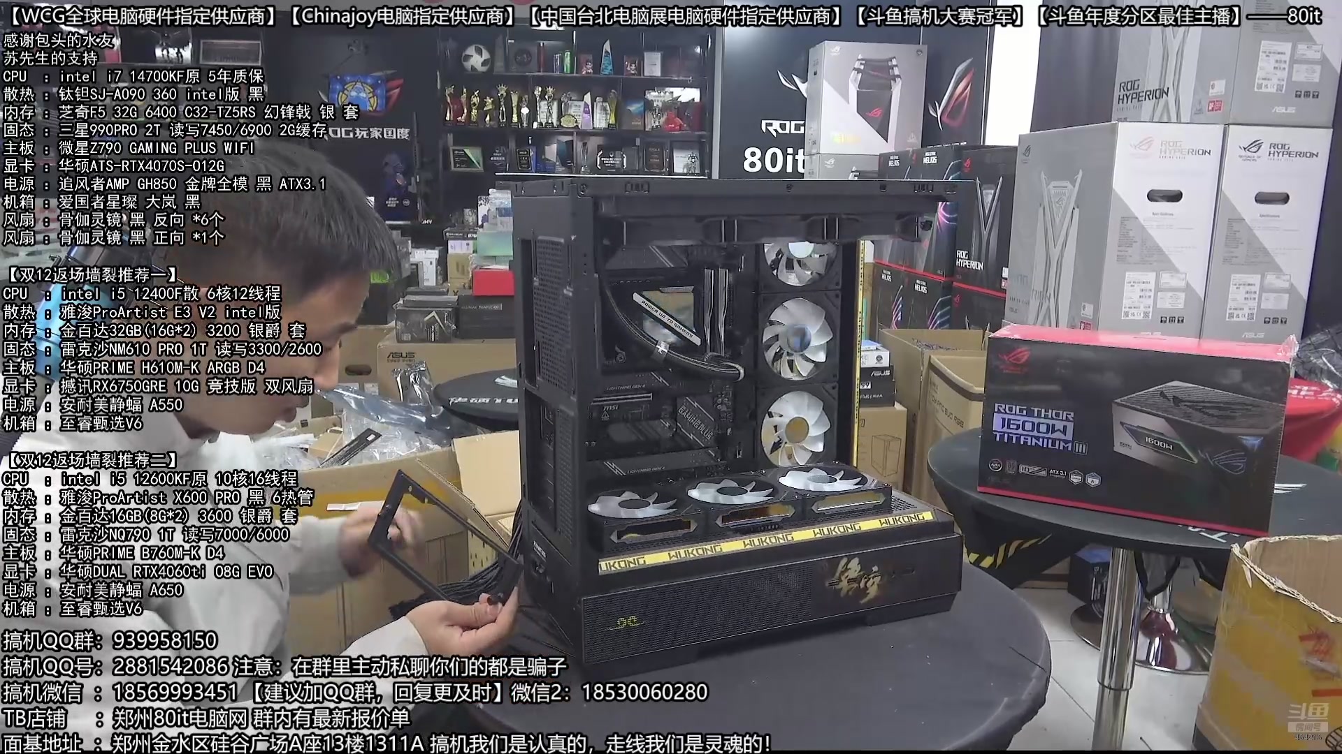 【2025-03-03 07点场】80it电脑网：郑州80it ：开学季电脑活动开启