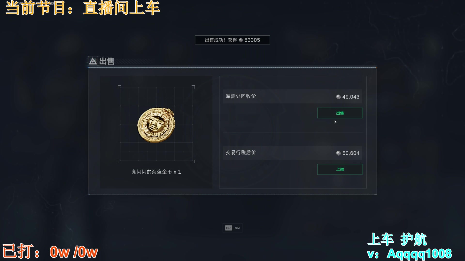 【2025-03-02 19点场】A趣趣趣趣：【护航】你还不玩三角洲？