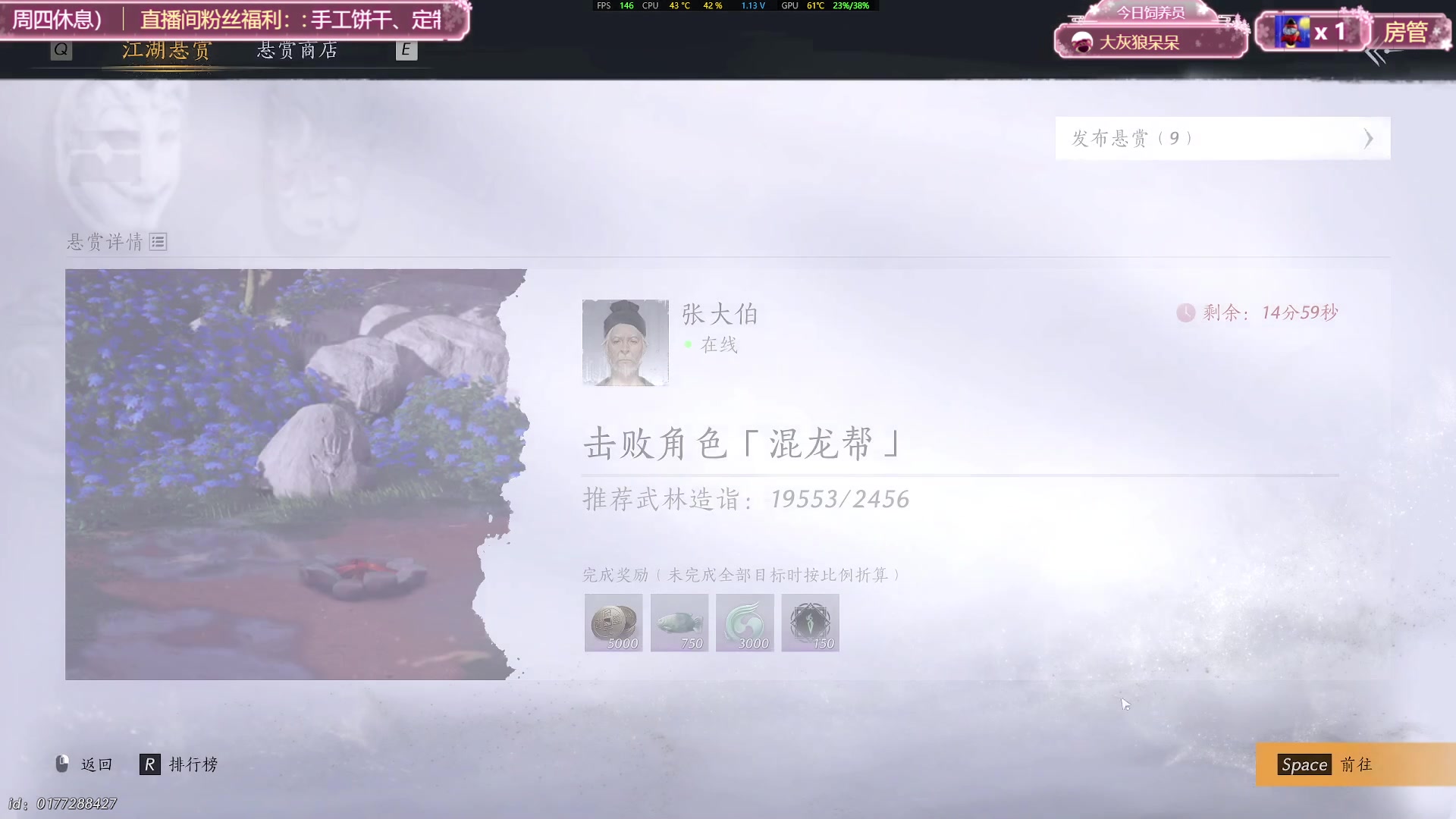 【2025-02-25 16点场】兔叽叽丫：兔叽叽沉浸式体验✨燕云十六声