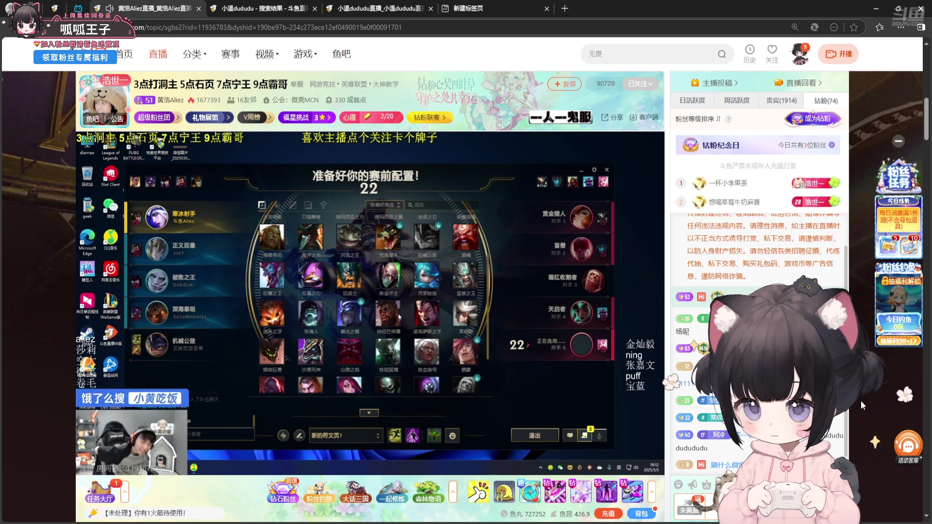 【2025-03-03 18点场】小溫dududu：【小温du】猛攻pubg