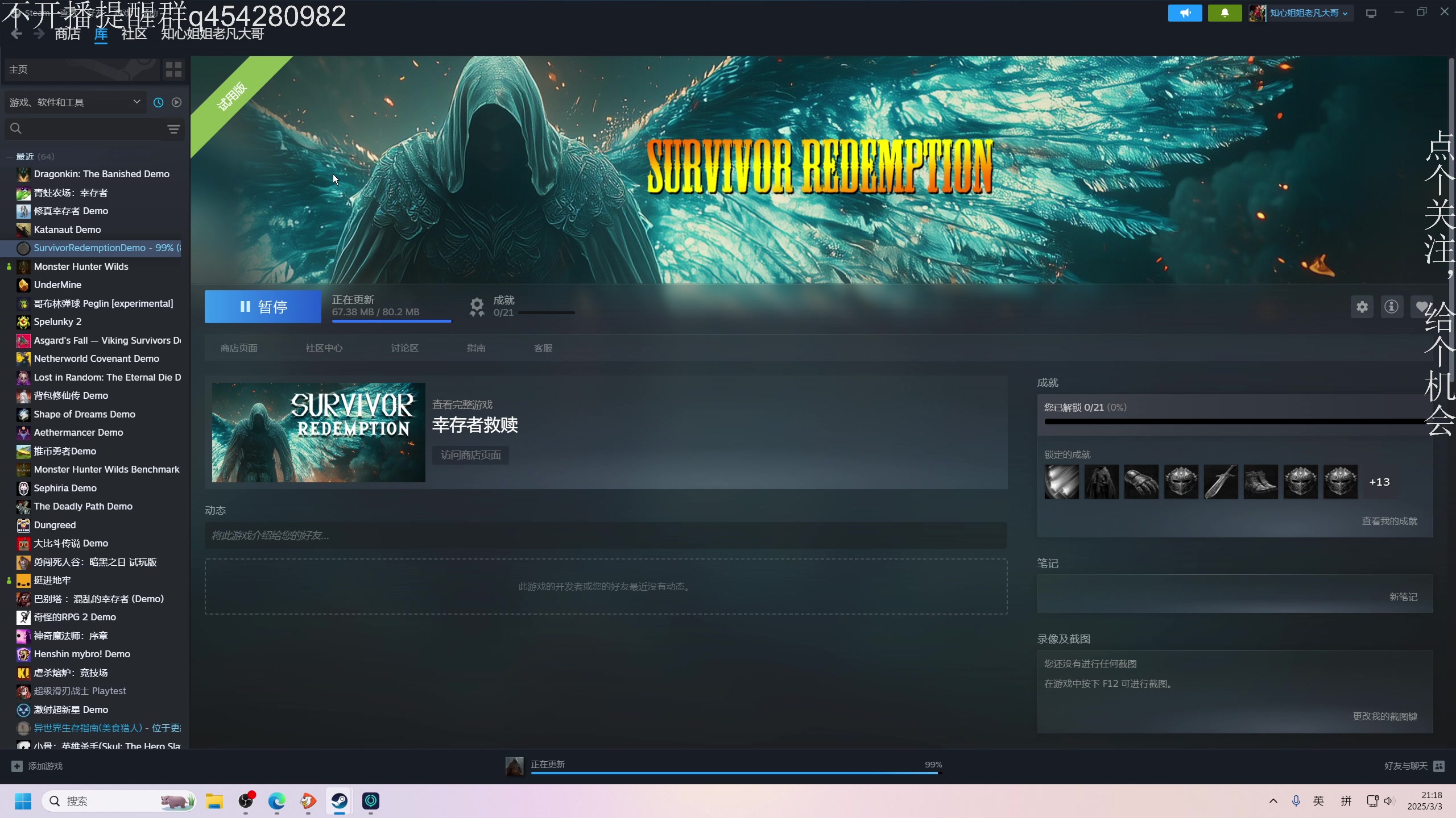 【2025-03-03 20点场】凡尘困：痛失马老实