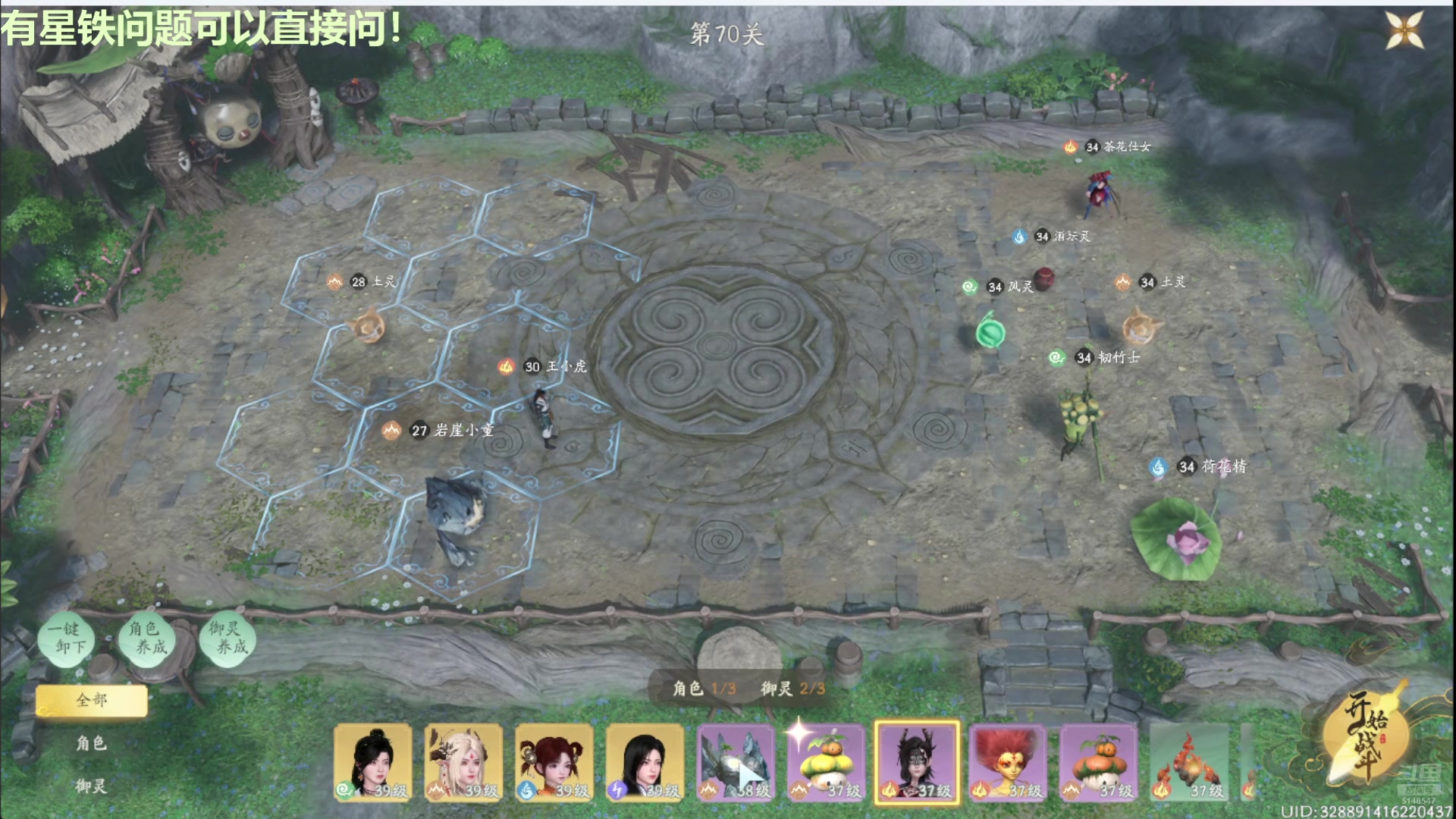 【2025-03-01 02点场】欧根er：仙剑世界真好玩凌晨抓宠！