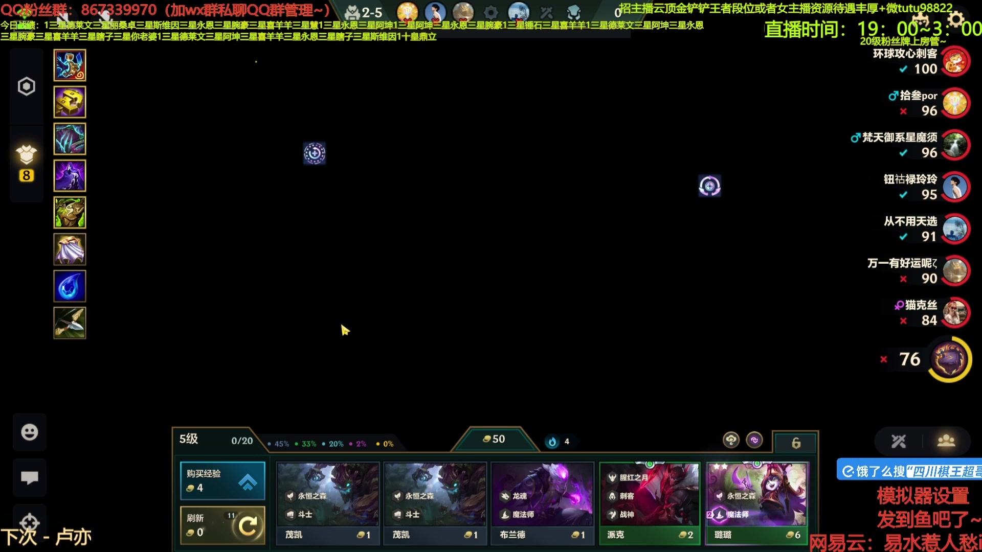 【2025-03-03 07点场】四川棋王超哥：专打十福星你来就行！