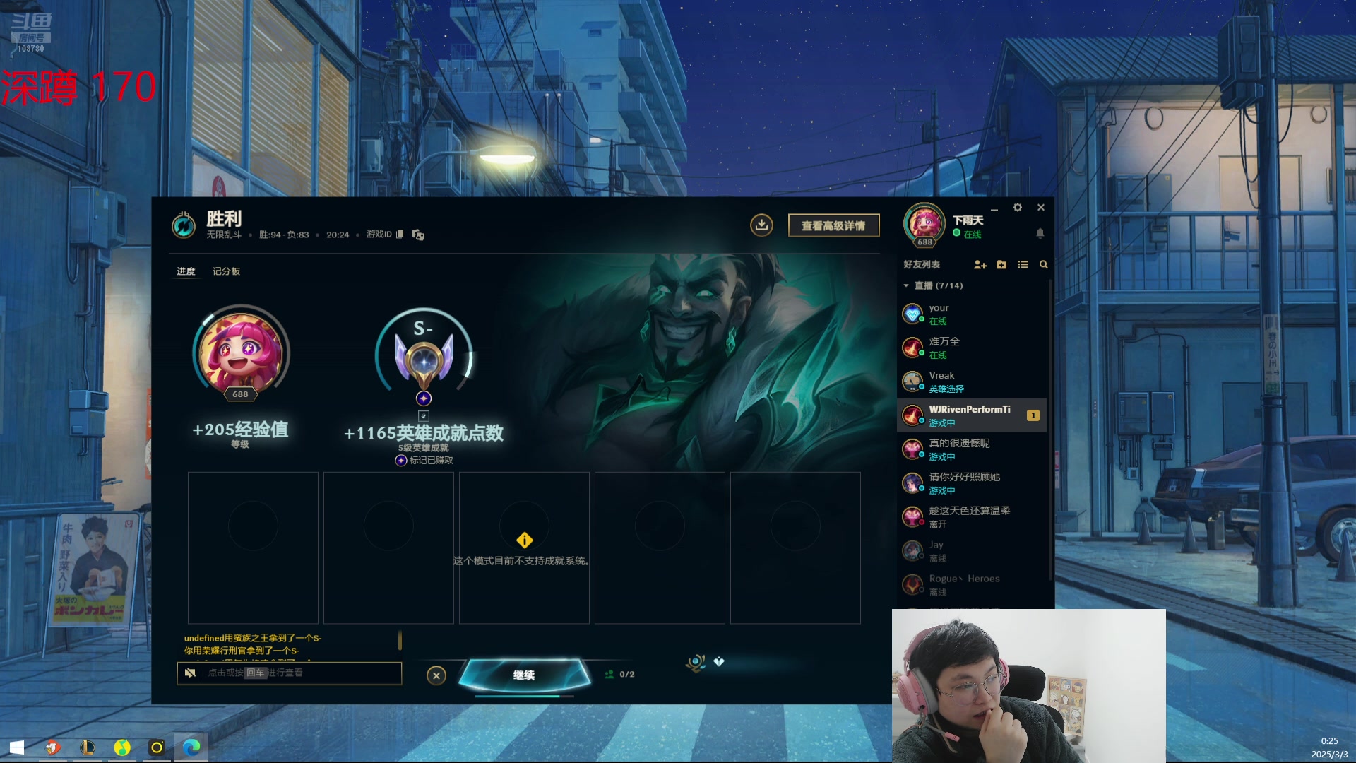【2025-03-02 23点场】兮饭锐雯：无限火力的天  开送啦