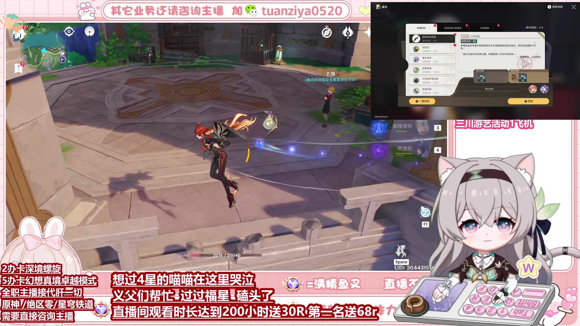 【2025-03-02 18点场】是懒喵团子吖：很闲~真境幻想/深渊~全能型~啥都肝