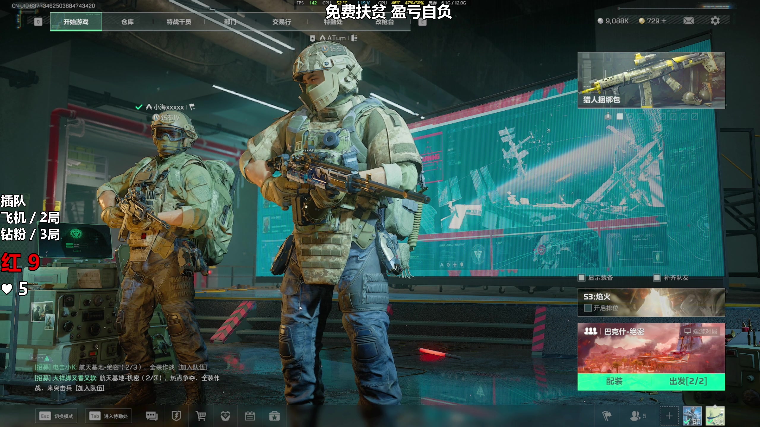 【2025-03-03 20点场】47号Gamer：免费扶贫 巴克什のking