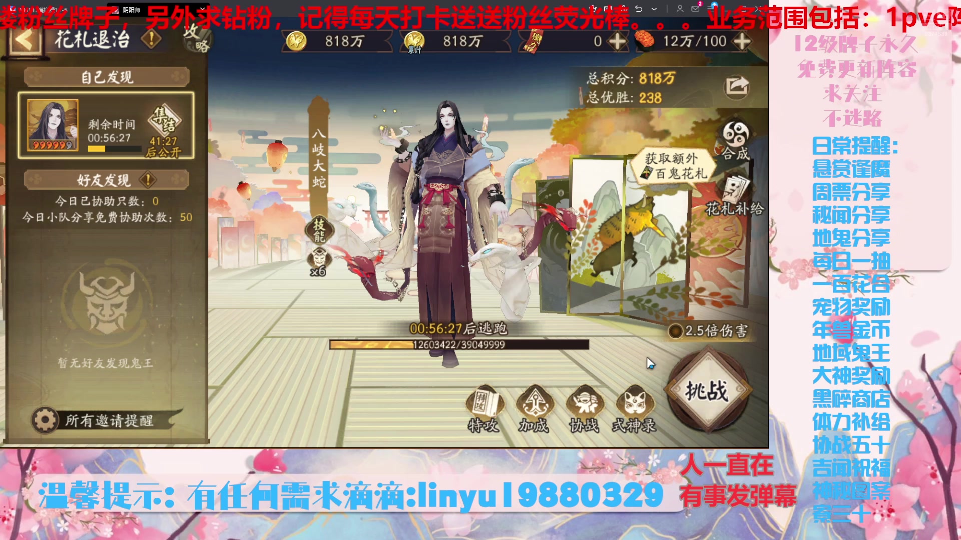 【2025-3-2 20点场】微光你的笑如海市蜃楼:70w勾玉鼠啥都会，不懂你就问