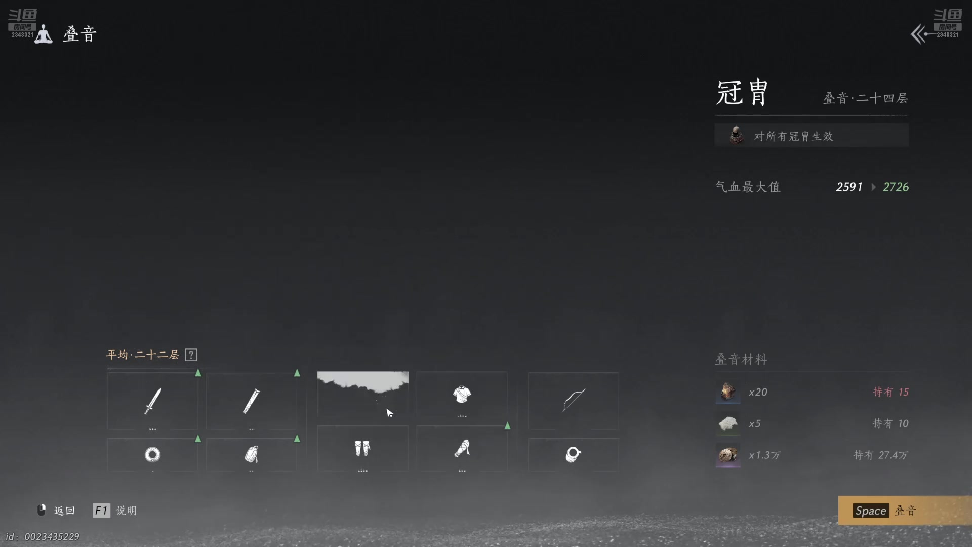 【2025-03-03 10点场】賤丶大骚賤：【大骚】燕云十六声时间