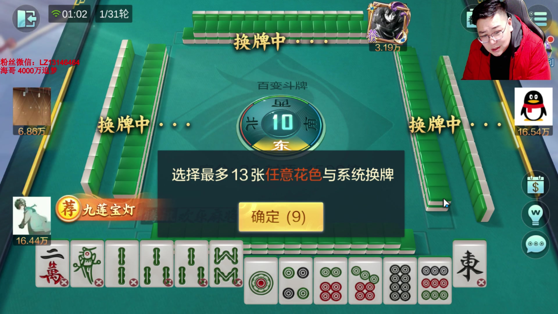【2025-03-03 00点场】雷疯小叔：霸道的疯子：二月二龙抬头，初三冷得鼻涕流