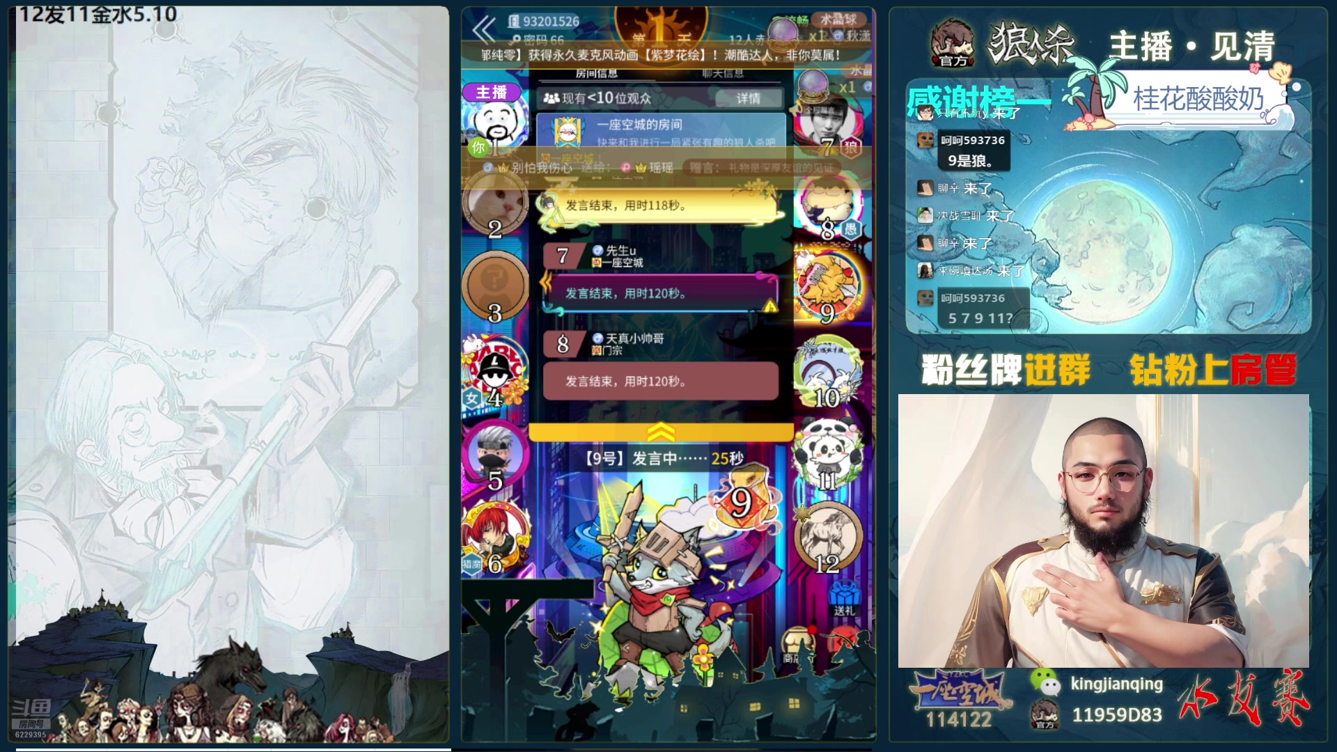 【2025-03-02 18点场】见清king：休赛最后一天，水友局