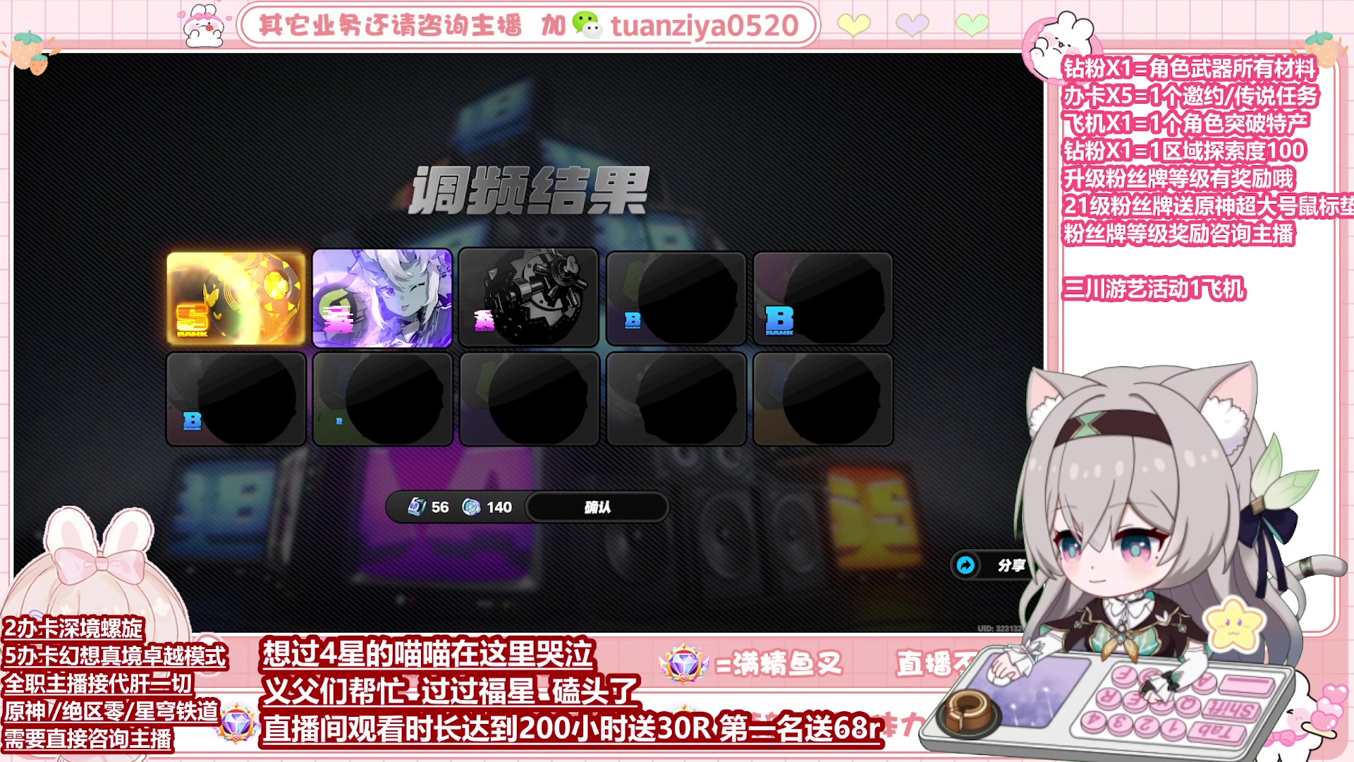 【2025-03-02 02点场】是懒喵团子吖：很闲~真境幻想/深渊~全能型~啥都肝