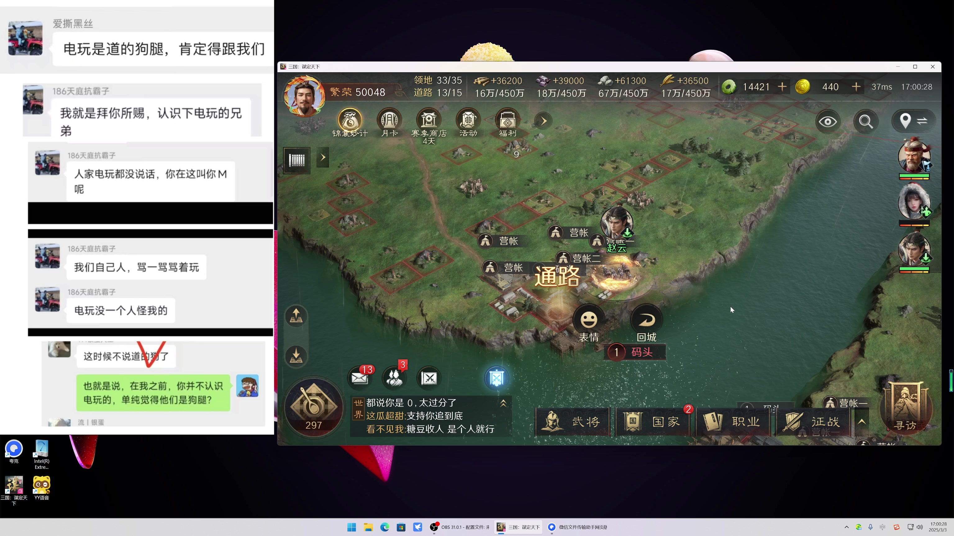 【2025-03-03 16点场】午夜抹抹茶：三谋茶家军-创死电玩√