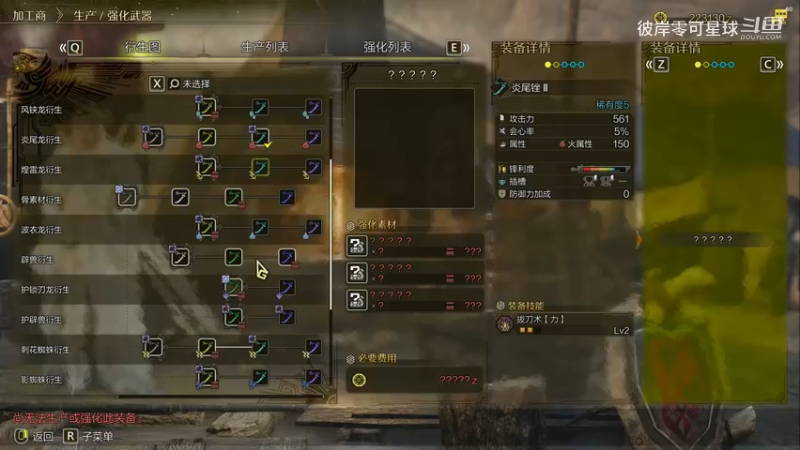怪物猎人：荒野 031 新手太刀