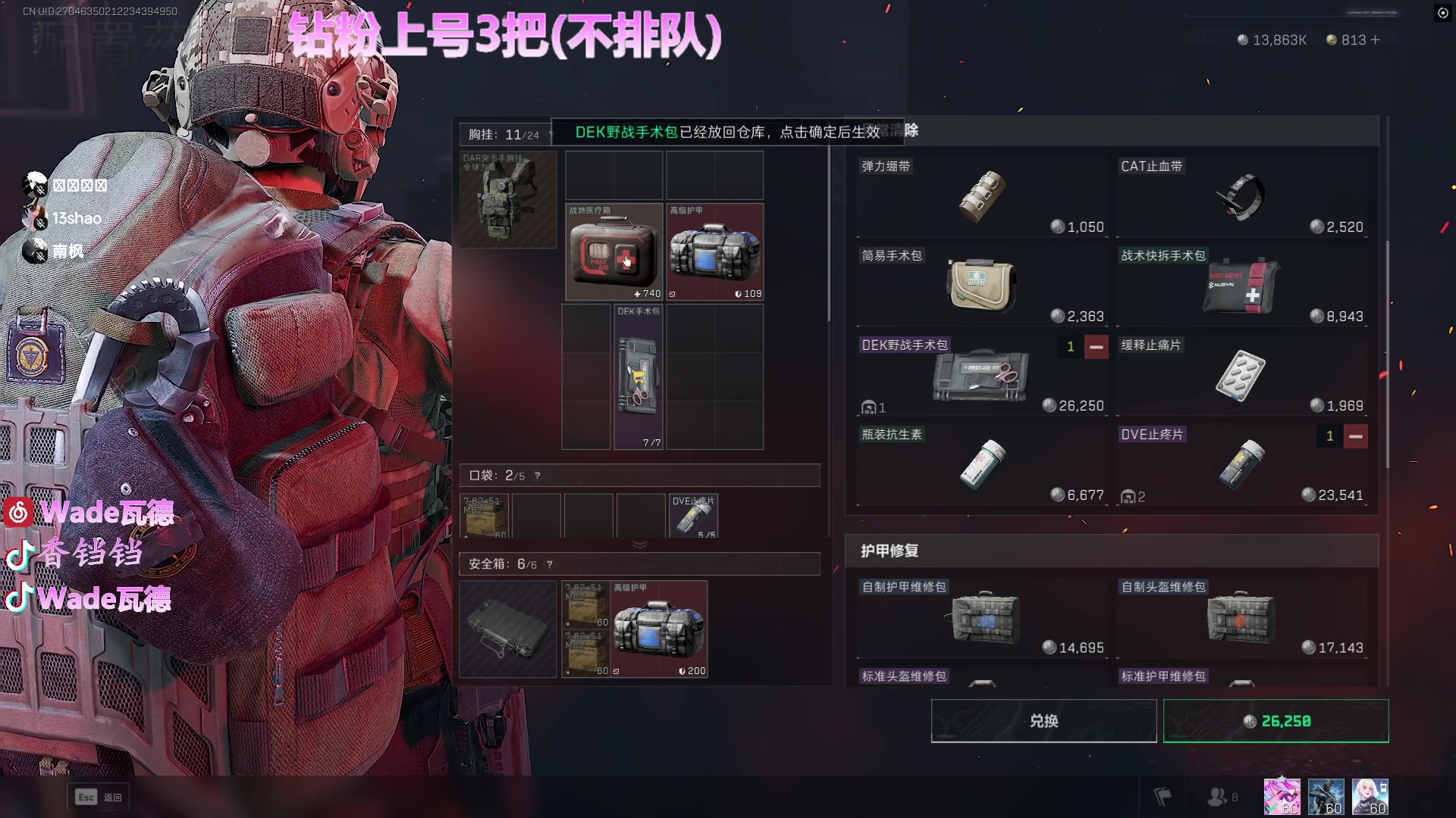 【2025-03-02 19点场】WadeOvO丶：钻粉上号3把 最稳14炸清航天