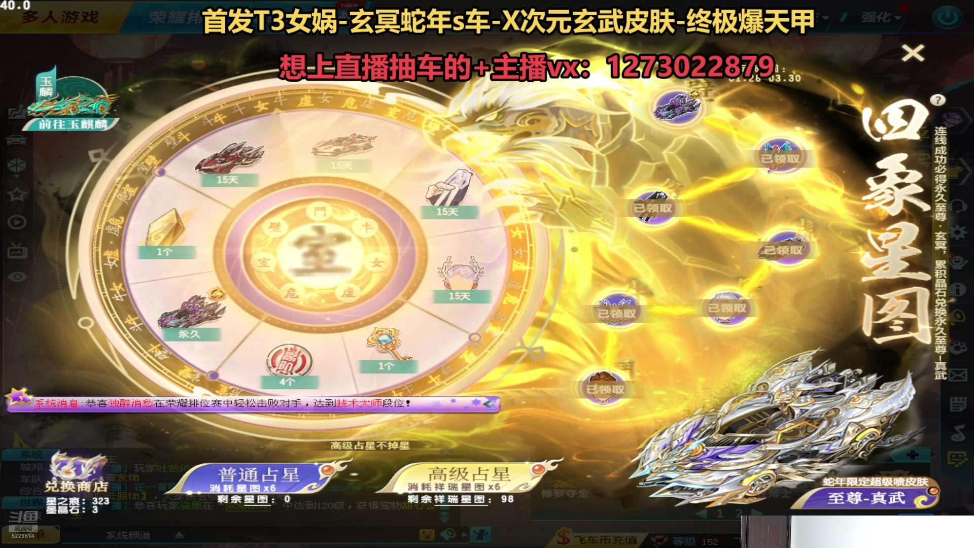 【2025-03-03 20点场】圆梦大师丶秦珂：直播：斗鱼最强圆梦大师