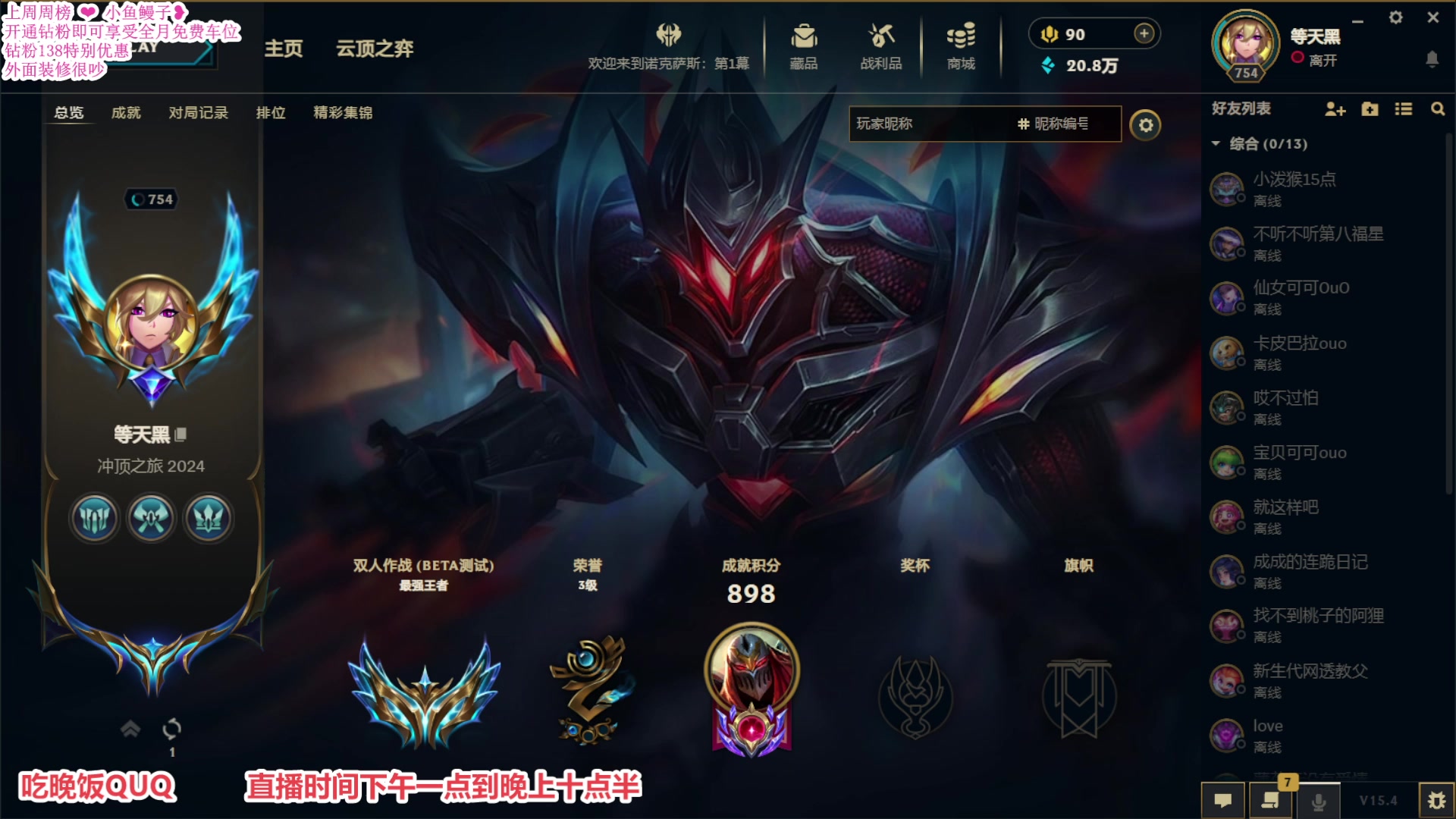 【2025-02-27 18点场】宝贝可可ouo：黑色玫瑰冲鸭 6084152
