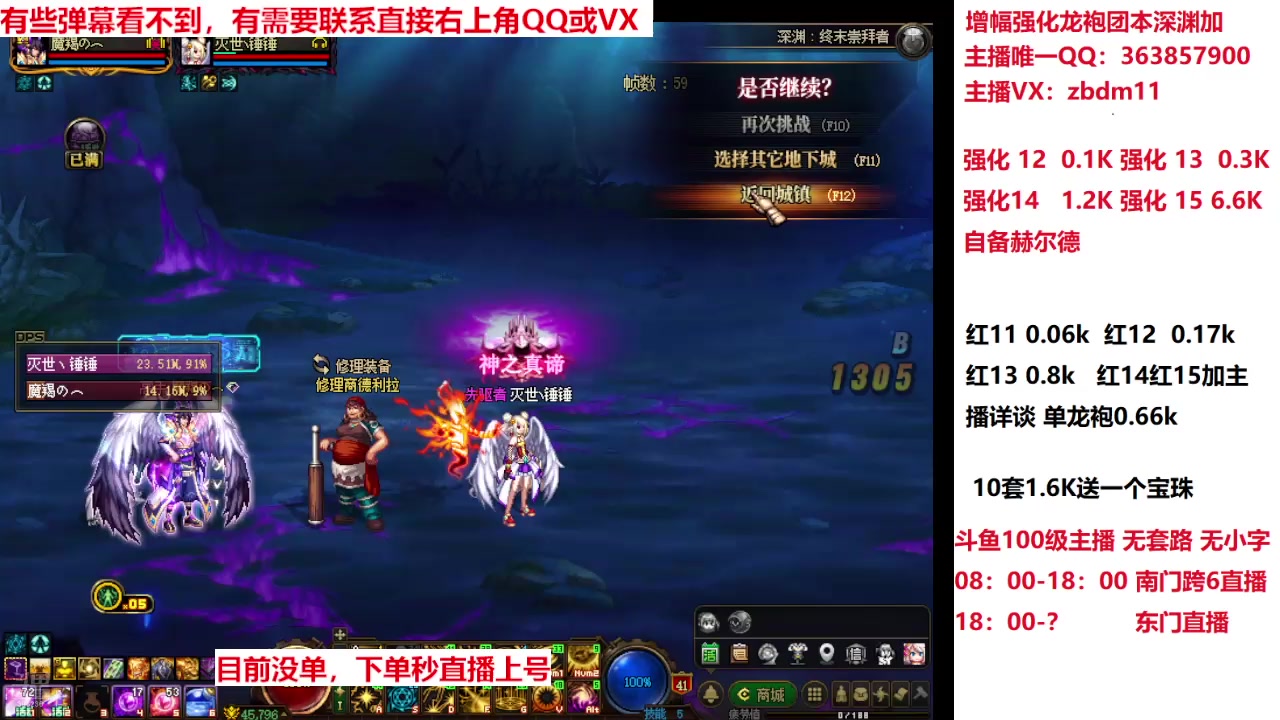 【2025-03-03 14点场】主播东门：春节套来拉
