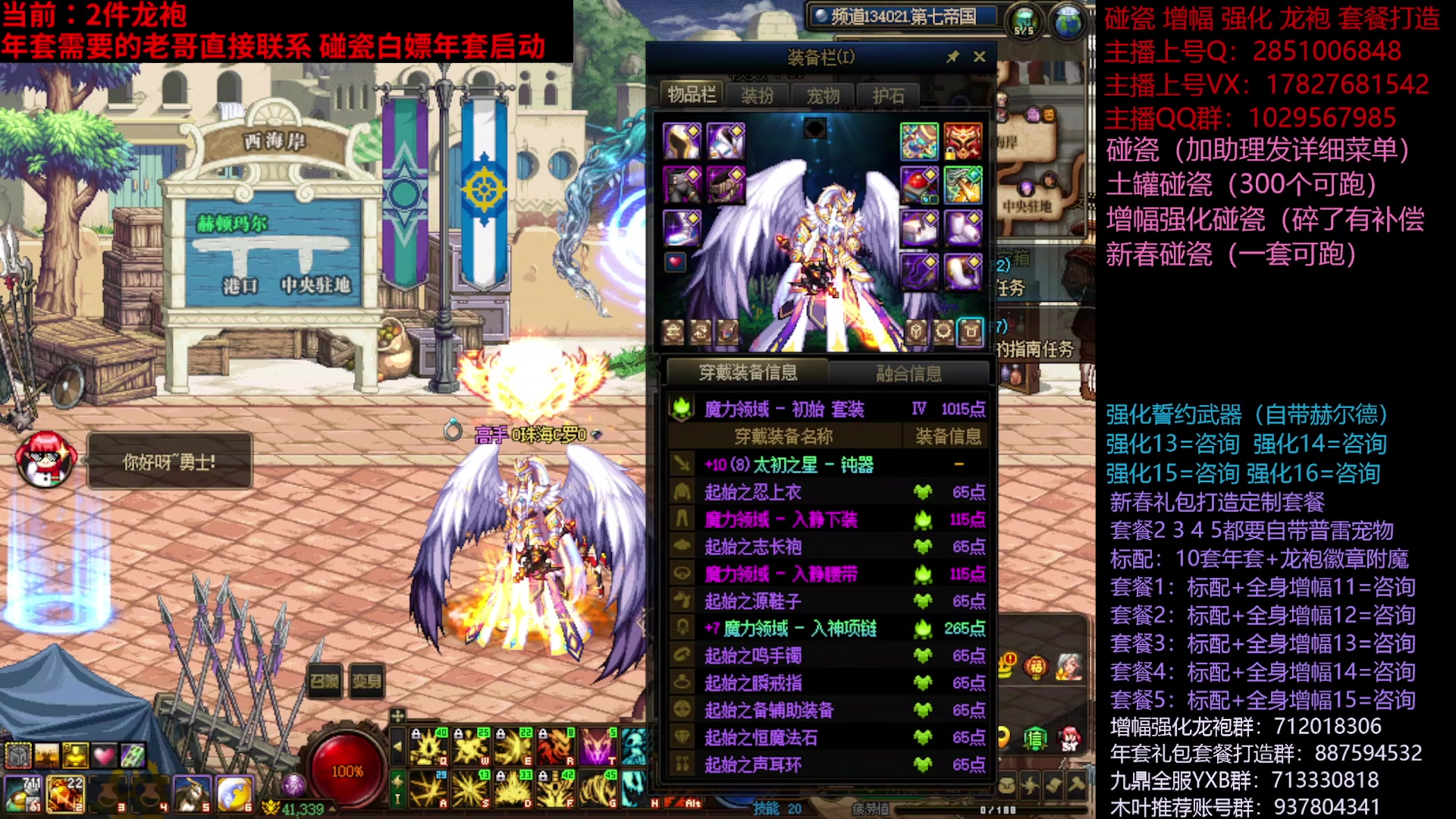 【2025-03-02 22点场】DNF木叶剑心：助理:年套包增幅碰瓷 木叶晚上正常播哦