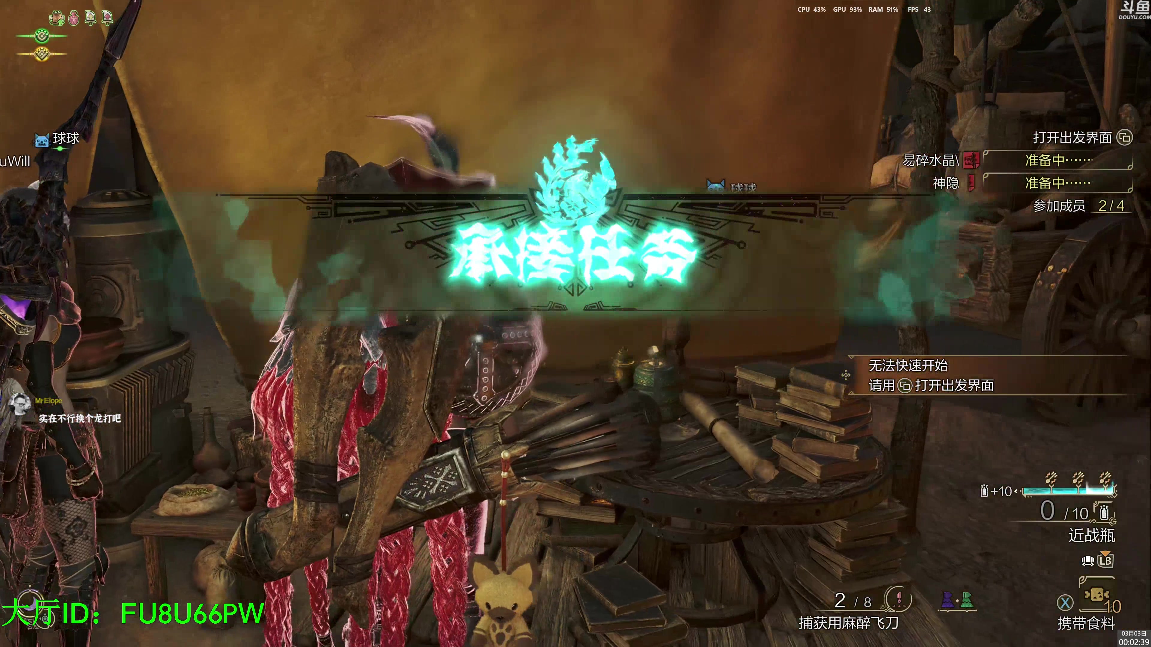 【2025-03-02 23点场】神隐的直播间：【4K】神隐：怪猎荒野 HR80