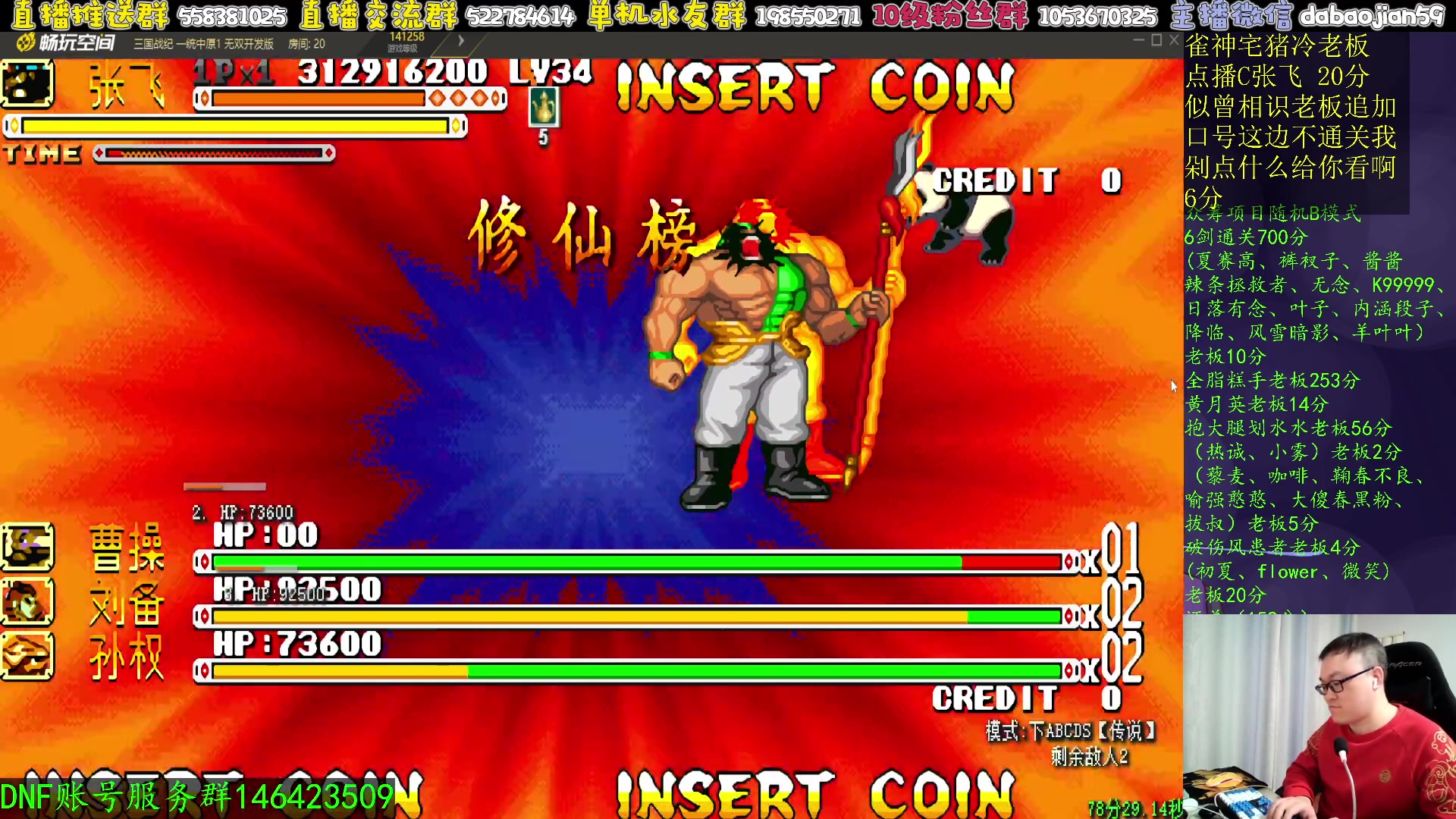 【2025-03-03 04点场】武神59：今天的主题开始了！！！！！！