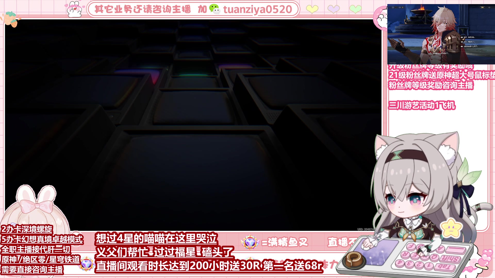 【2025-03-02 19点场】是懒喵团子吖：很闲~真境幻想/深渊~全能型~啥都肝