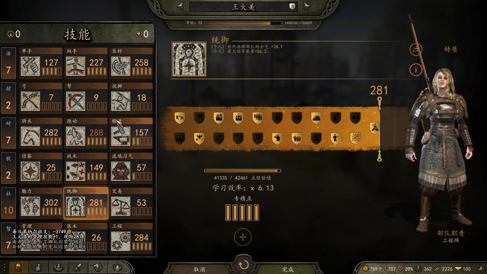 【2025-03-02 19点场】蝎i子：骑砍2：直面全拟真