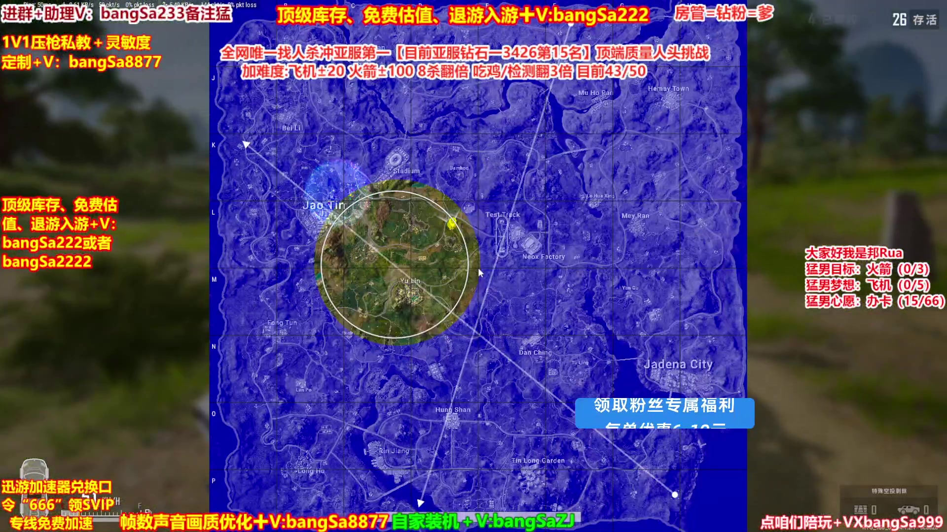 【2025-03-03 18点场】邦Sa：【冲亚服第一】单排冲分顶级教学！细节！