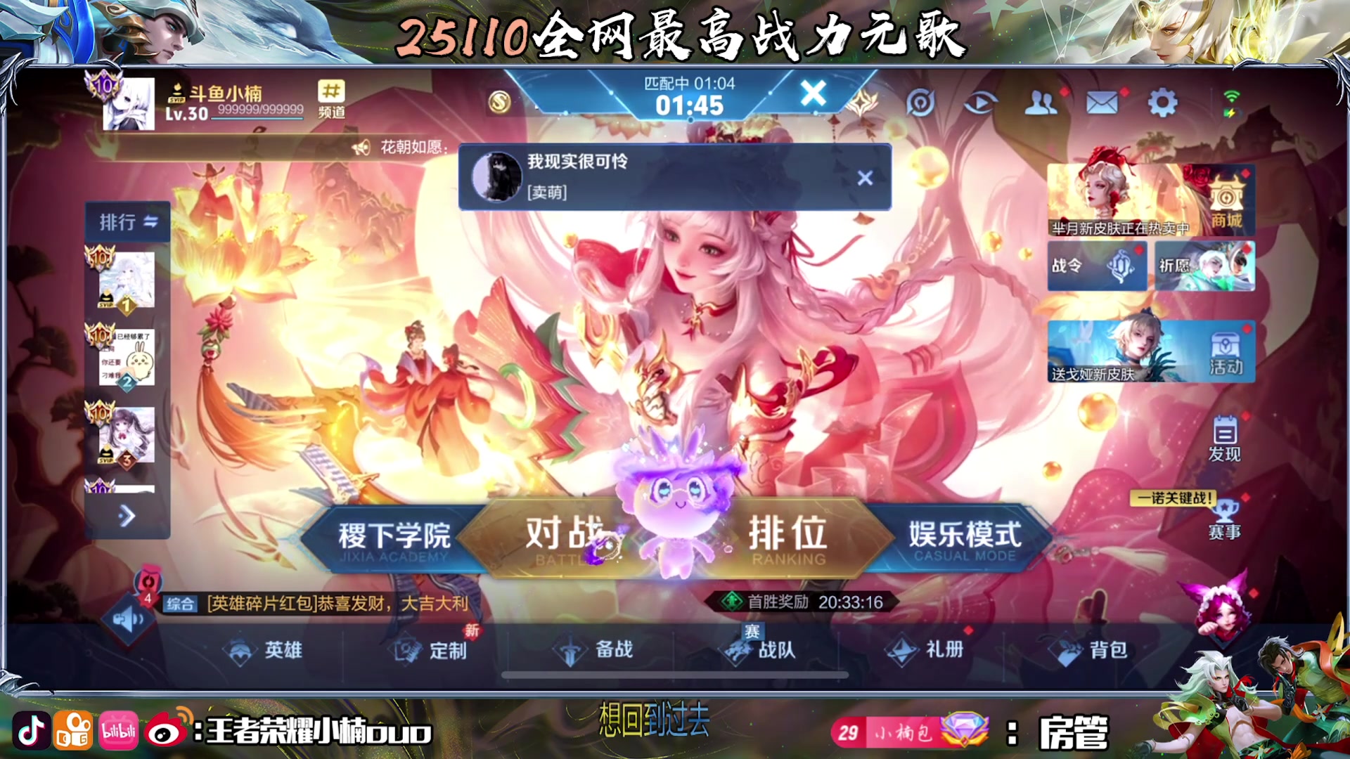 【2025-03-02 22点场】小楠ouo：来点上分运(钻石双倍）